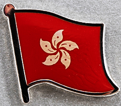 Hong Kong Lapel Pin