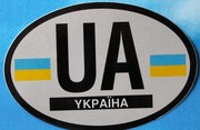 Ukraine Decal